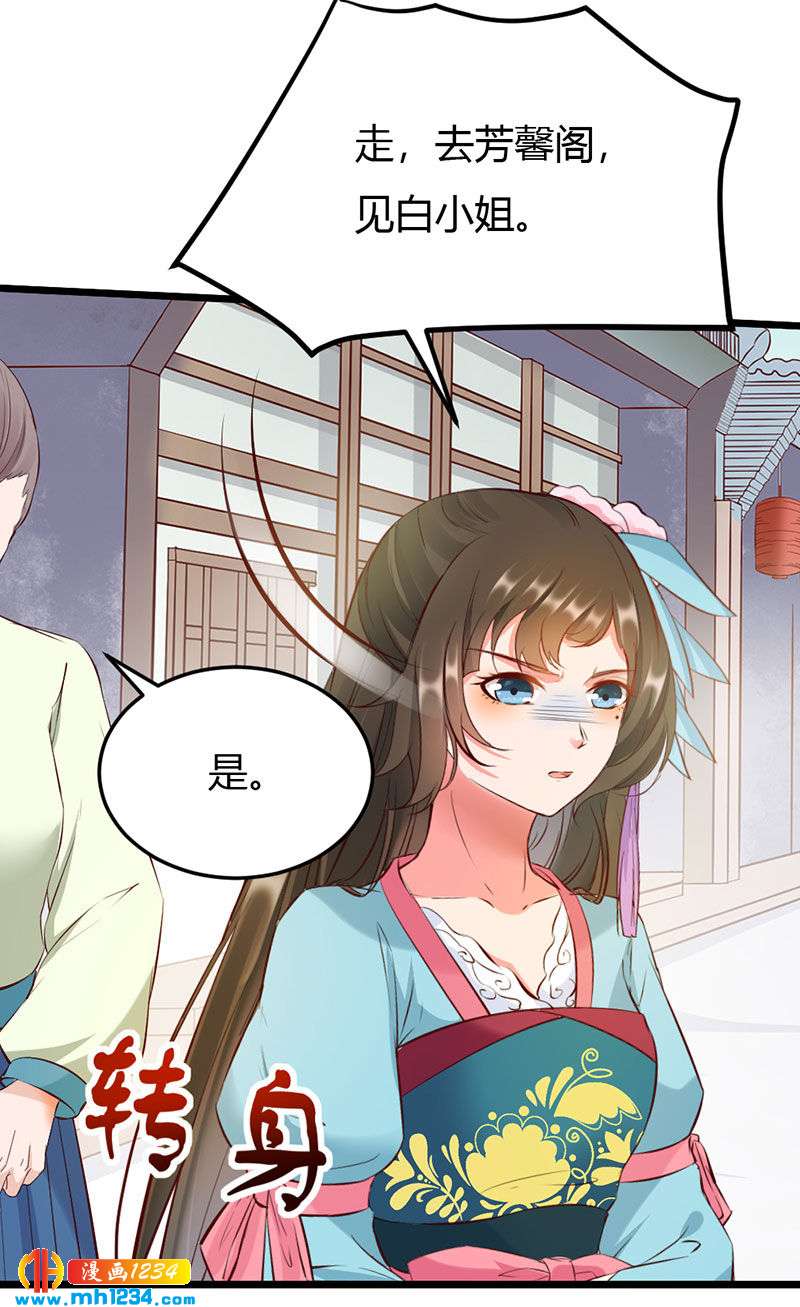 第110话 该叫我什么？15