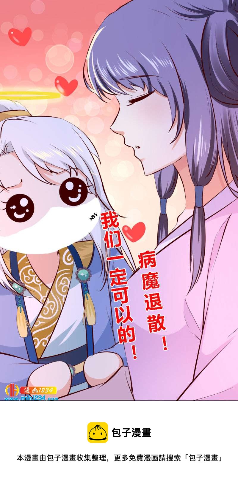 第99话 婚礼之你是谁！29