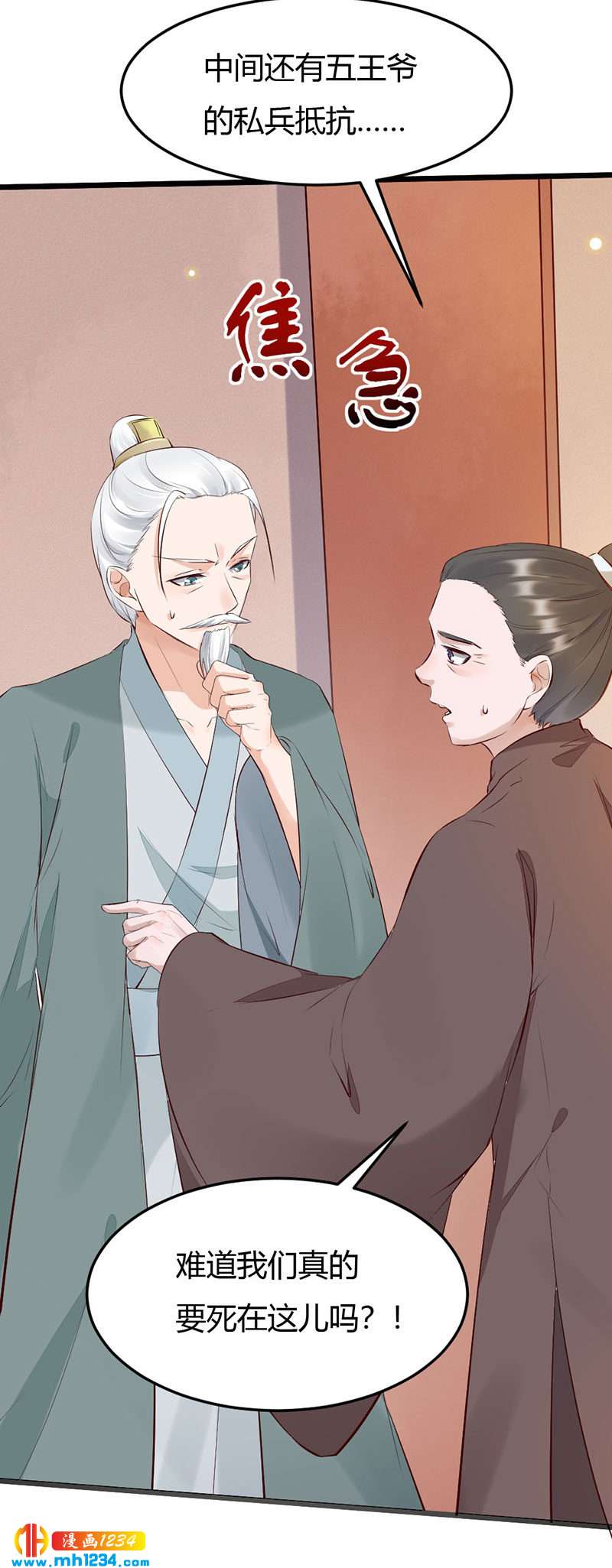 第104话 陛下，臣来迟了3
