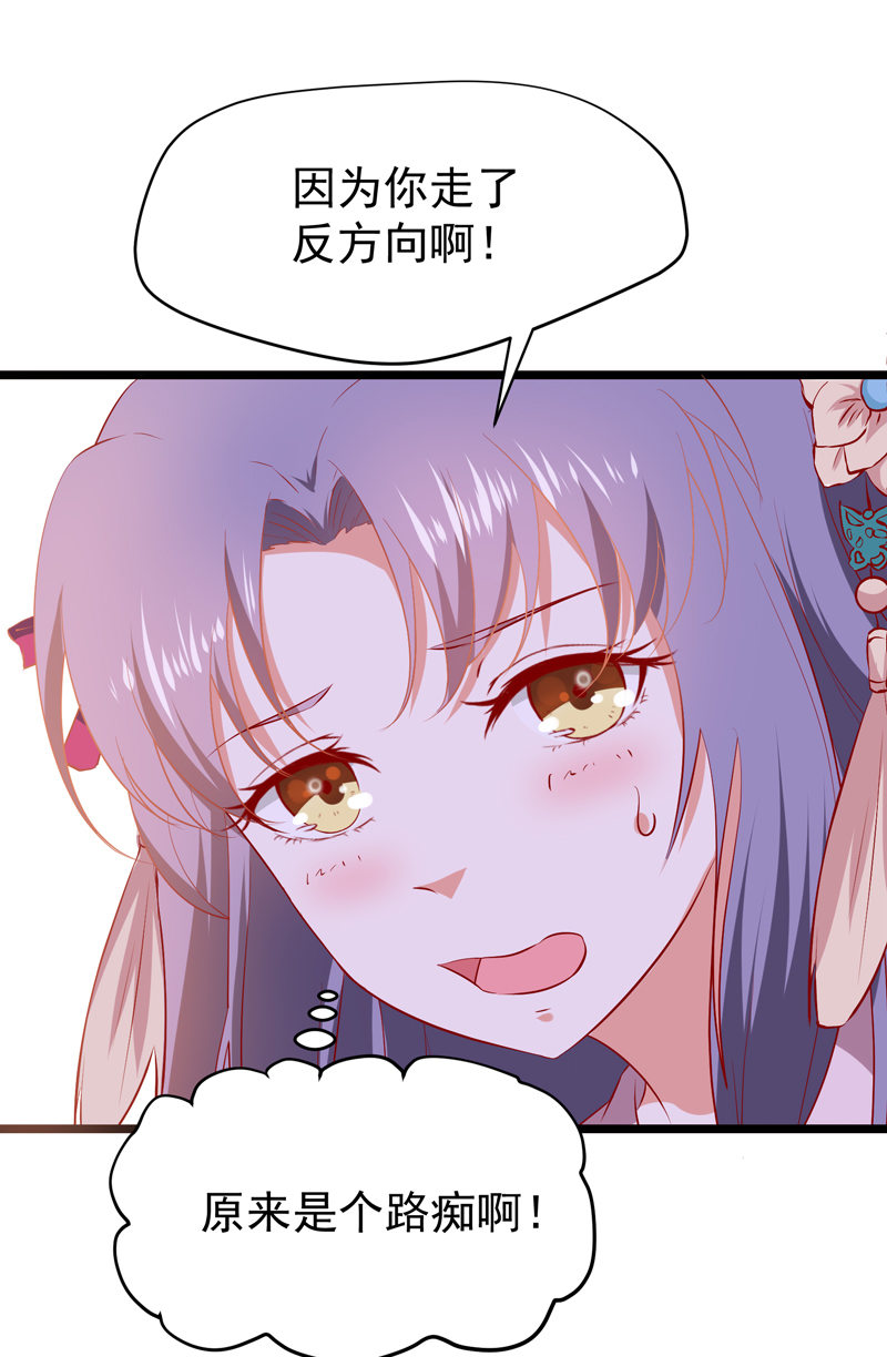 第21话 是我不能满足你QAQ21