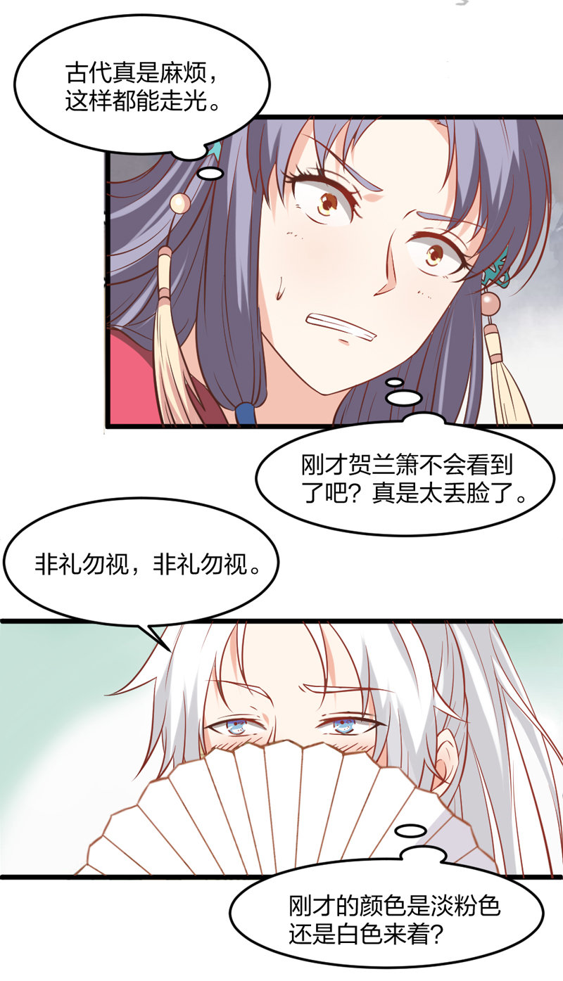 第4话 哟，粉红色的7