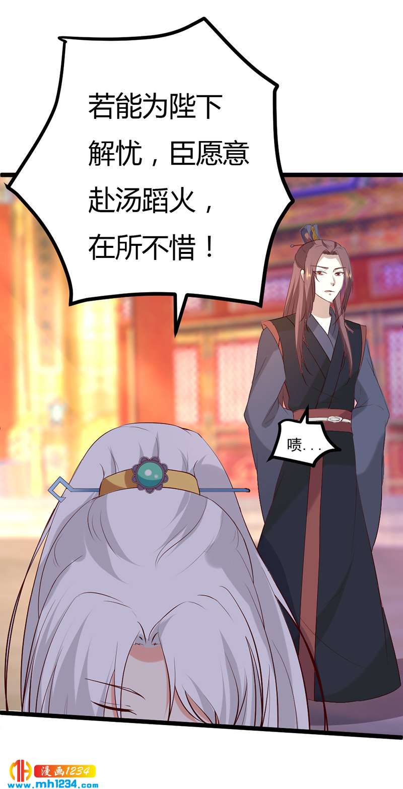 第58话 贺兰箫居然要逃婚？！24