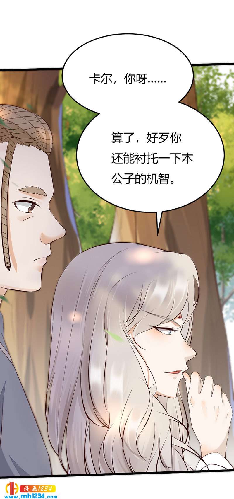 第103话 意外之喜13