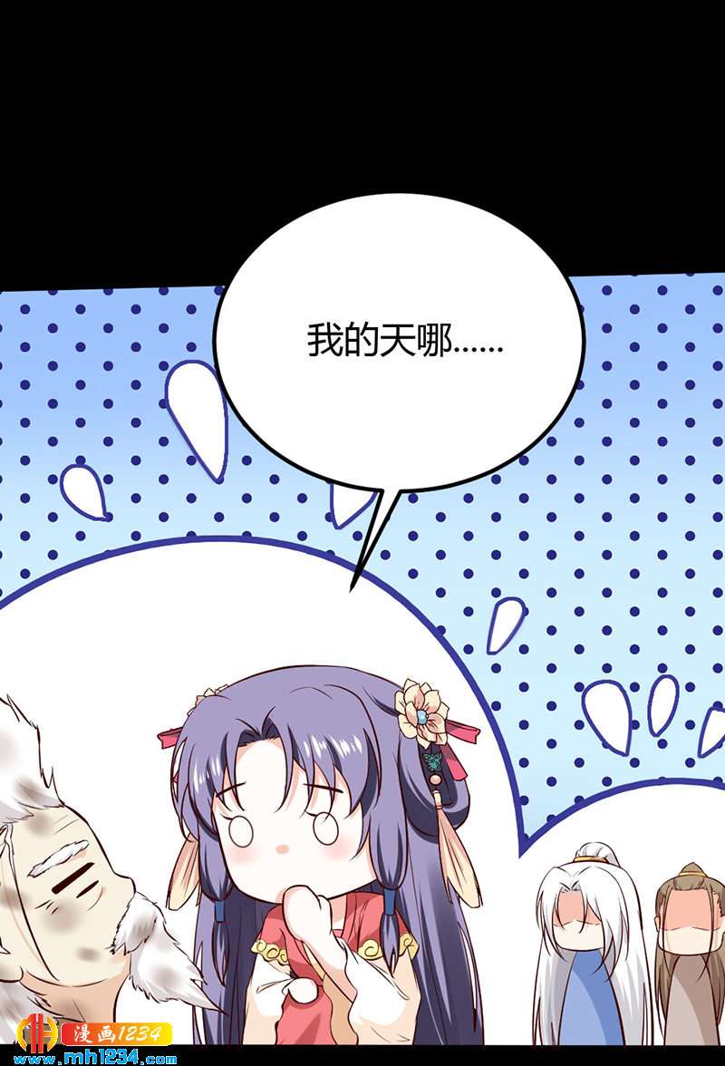 第76话 霸总世子的小娇妻！6