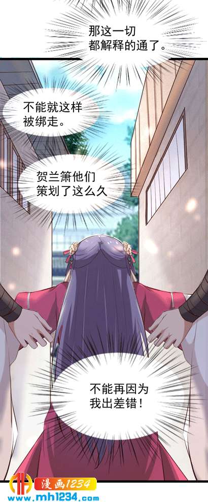 第147话 抓个大缸7