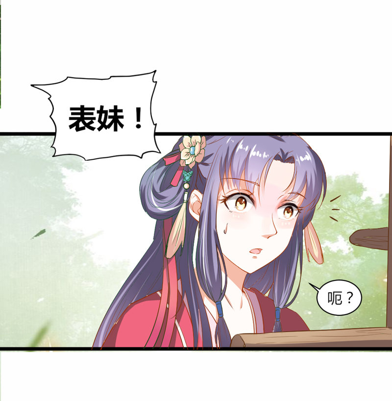 第7话 阴谋启 女皇危13