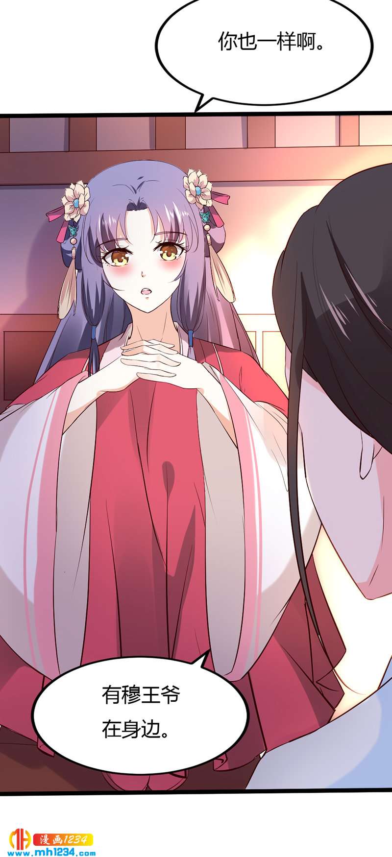 第61话 令人羡慕的感情20