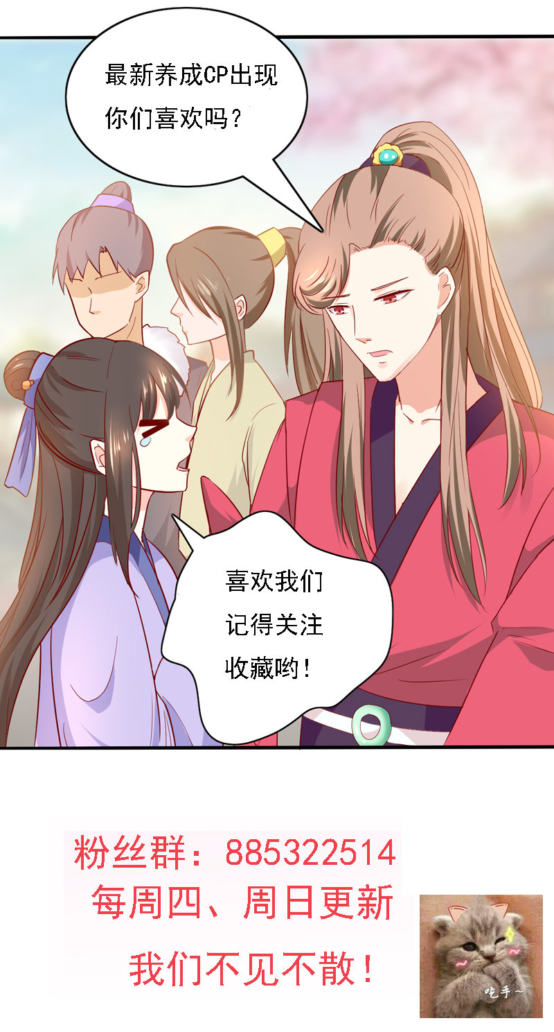 第24话 确认眼神都要逃婚银31