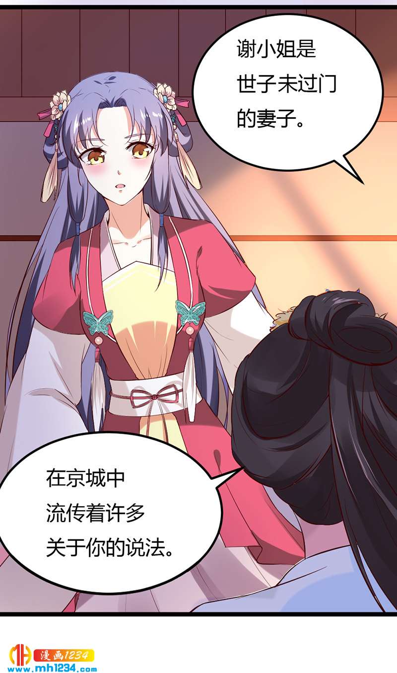 第61话 令人羡慕的感情11
