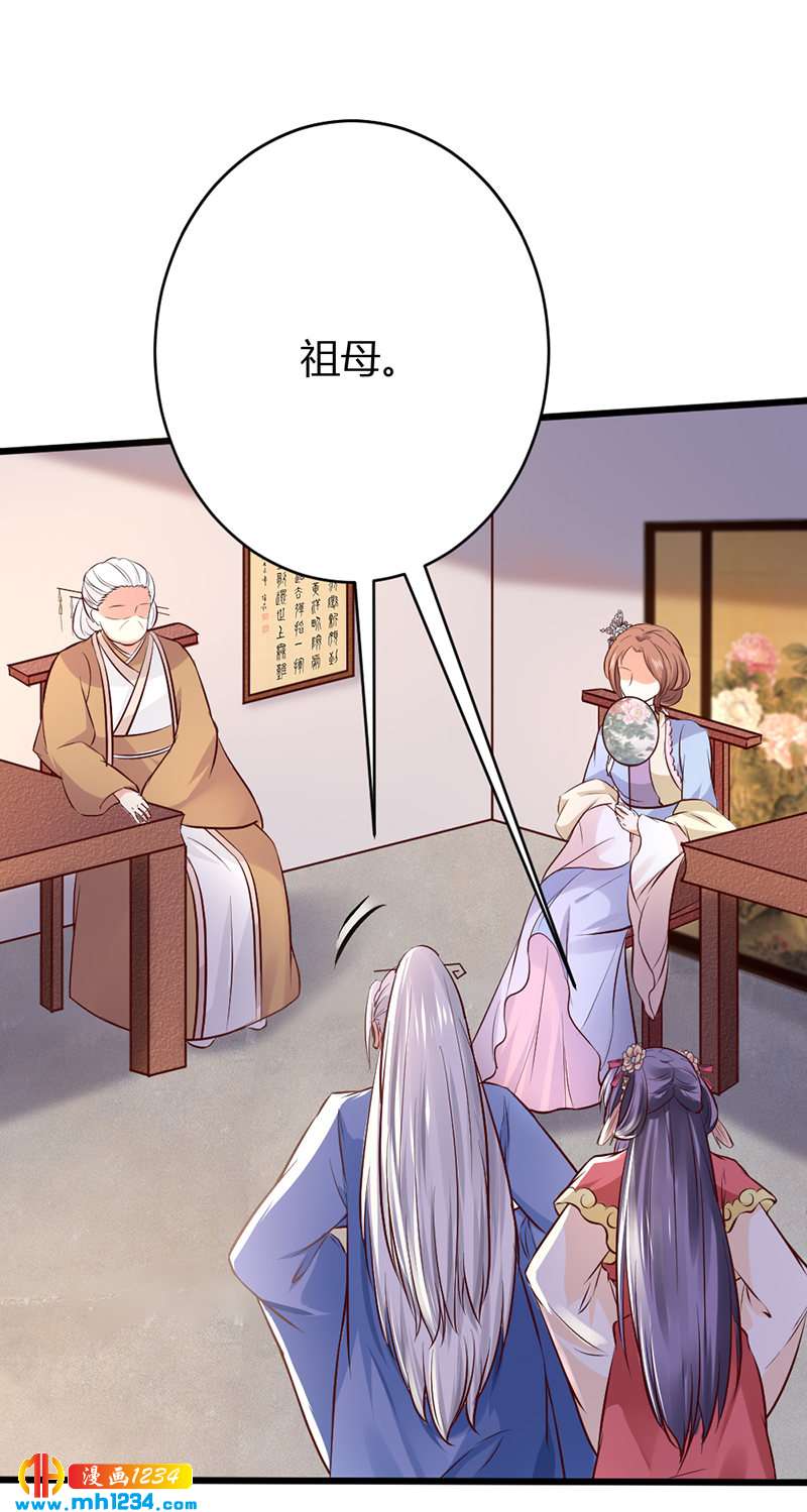 第84话 都要忤逆我吗？！20