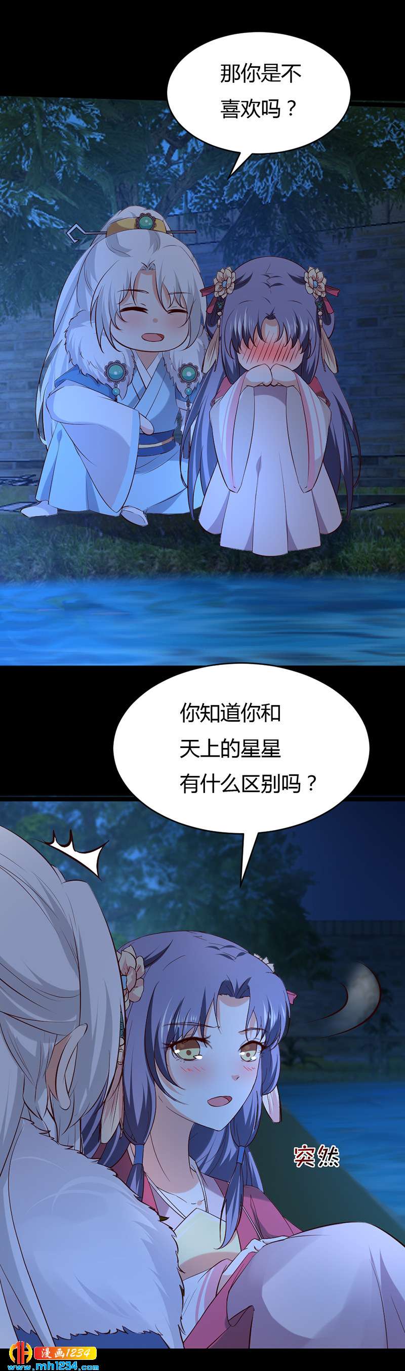 第57话 近朱者赤，近你者甜13