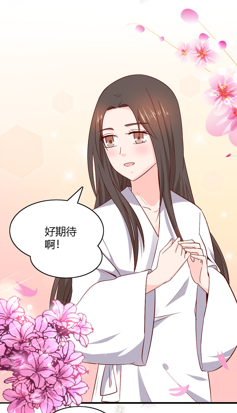 第26话 这两个变态要干嘛！18