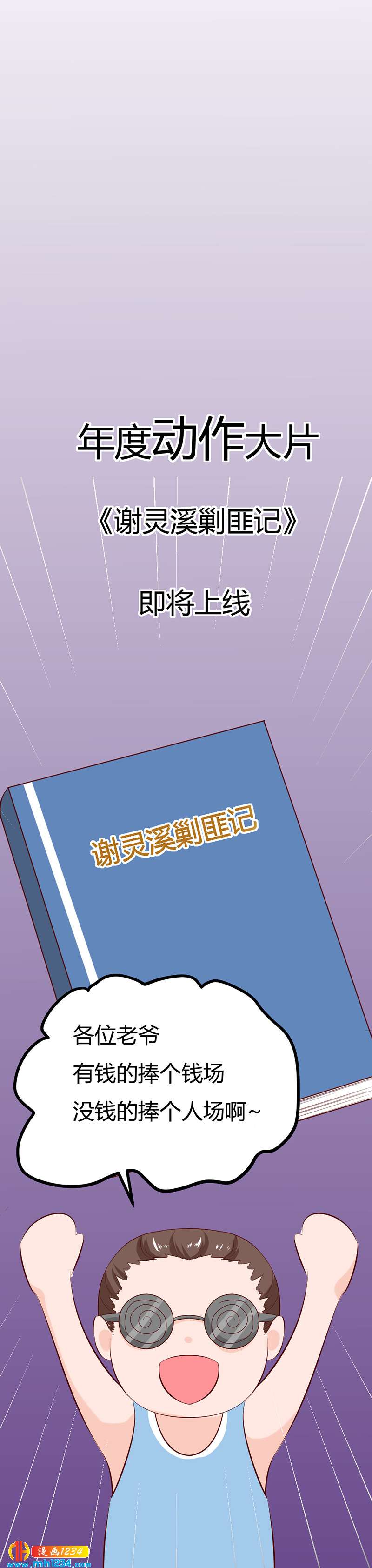第62话 阴谋乍起！！！35