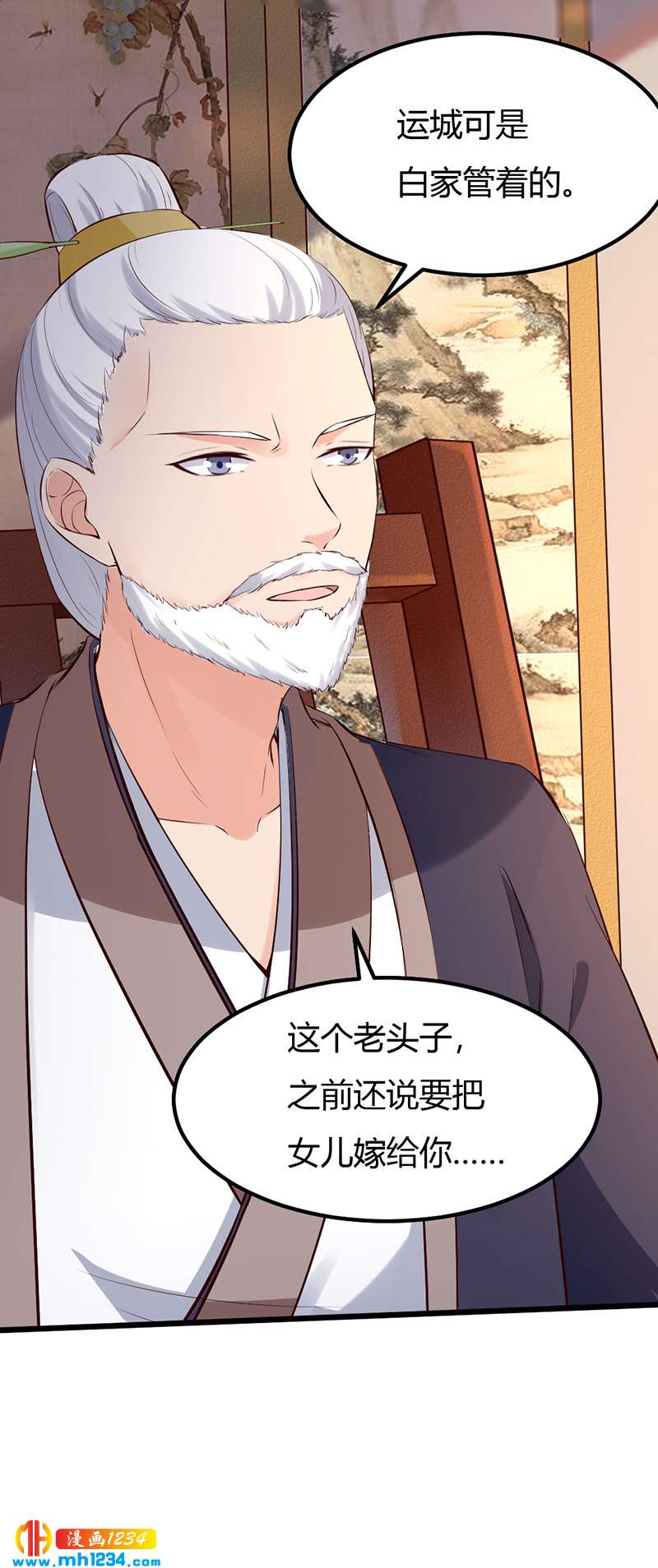 第81话 不是恶毒女配！？11