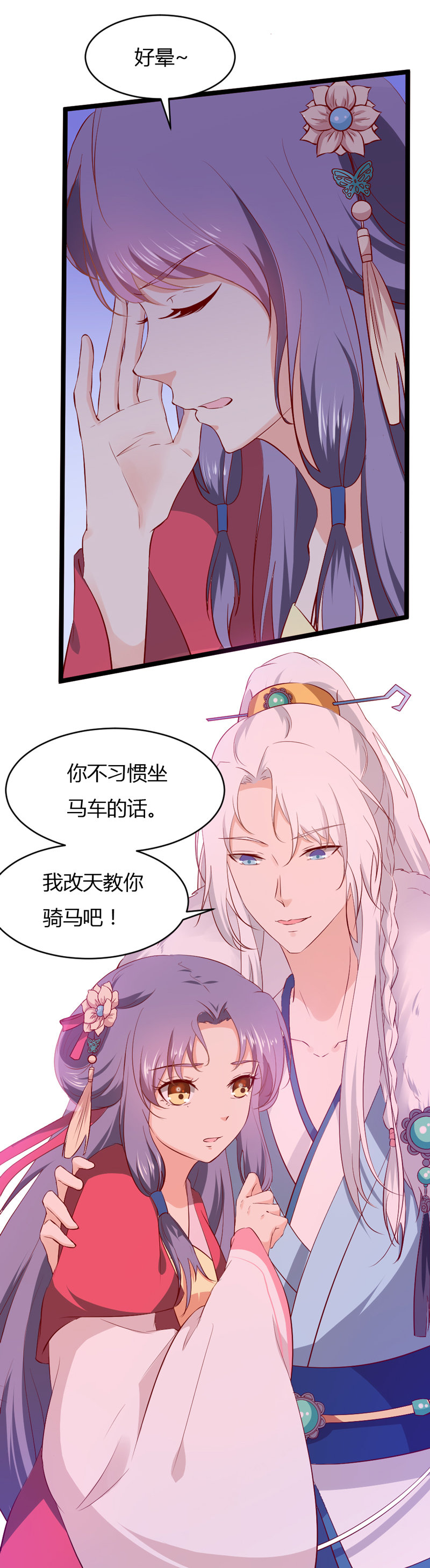 第32话 我不要脸~14
