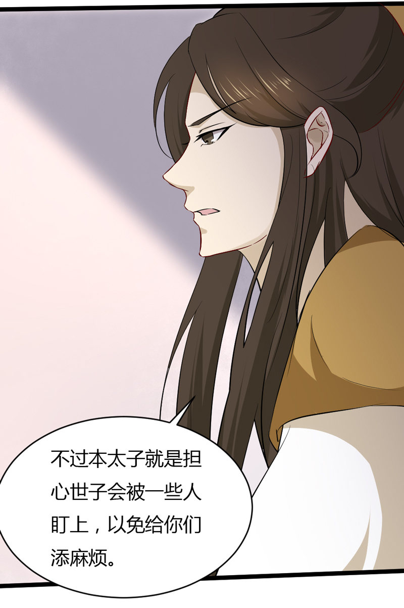 第34话 一心一意搞事20