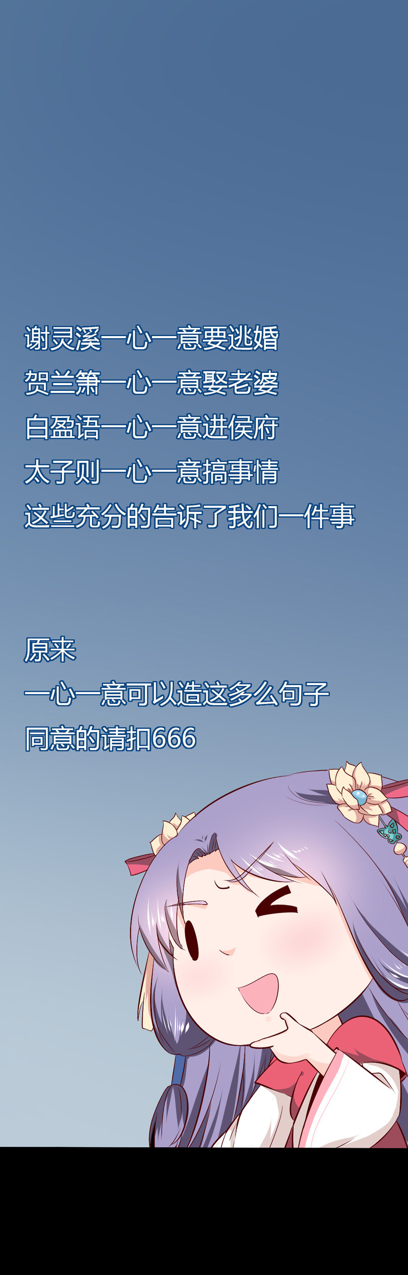 第34话 一心一意搞事43