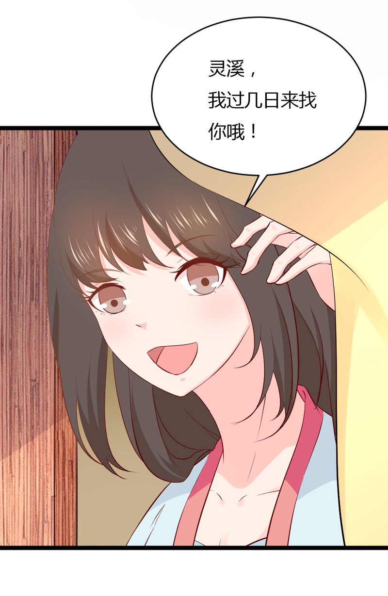 第32话 我不要脸~18