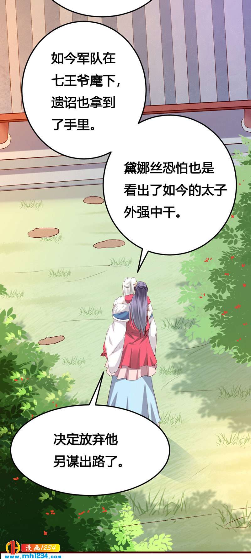 第139话 抱了个寂寞的男人14