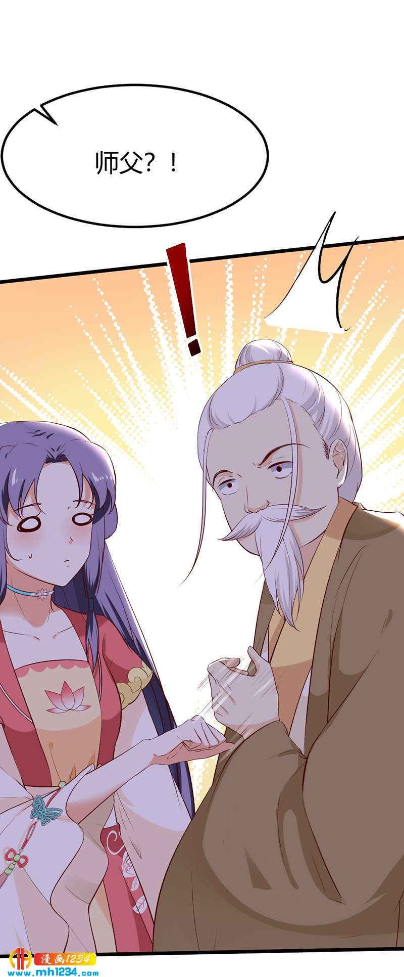 第69话 神医谷谷主降临3