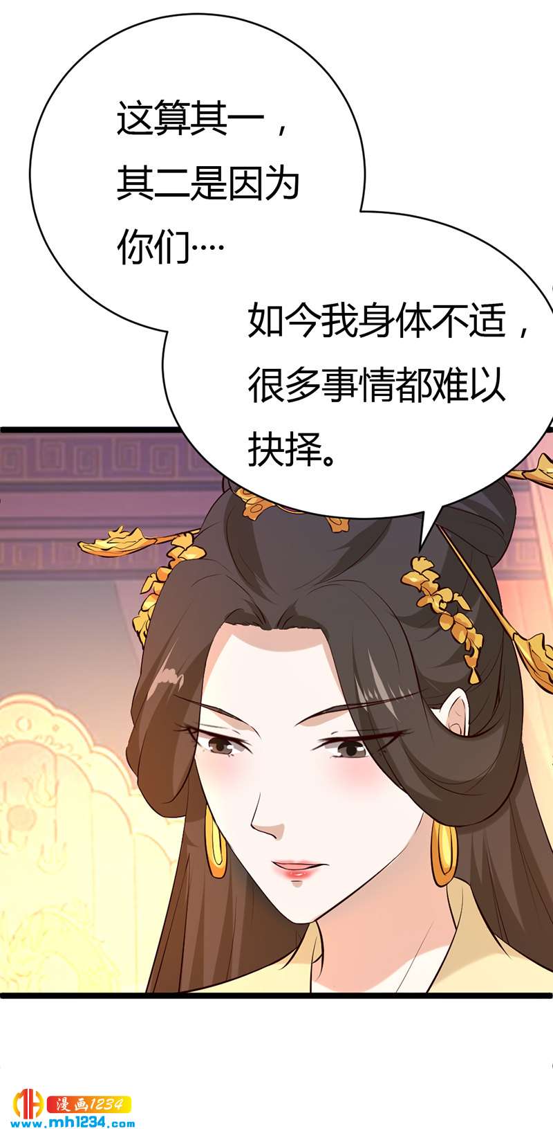 第58话 贺兰箫居然要逃婚？！4