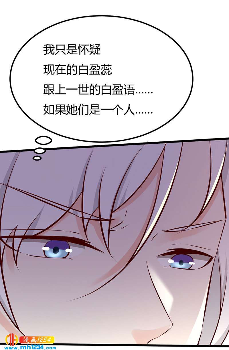 第83话 难道她没死？17