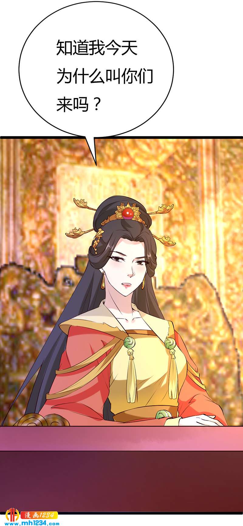 第58话 贺兰箫居然要逃婚？！2
