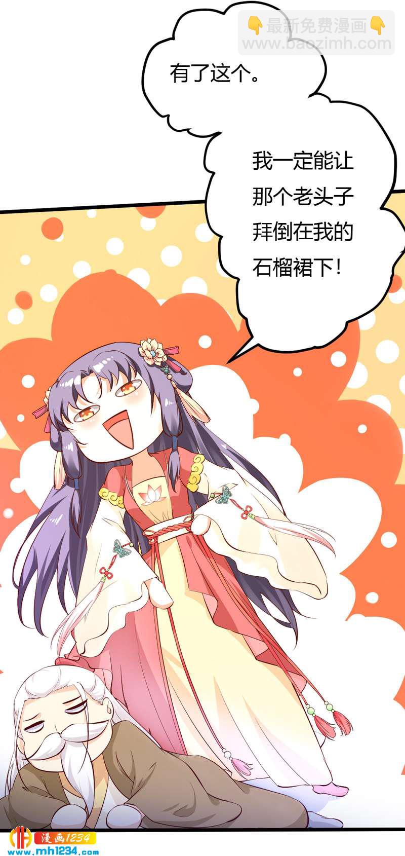 第70话 宠妻也是很伤脑呀！29