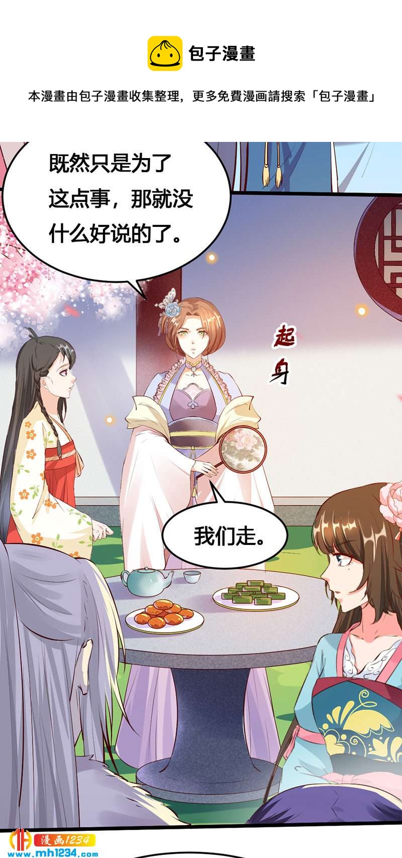 第116话 再次赐婚27