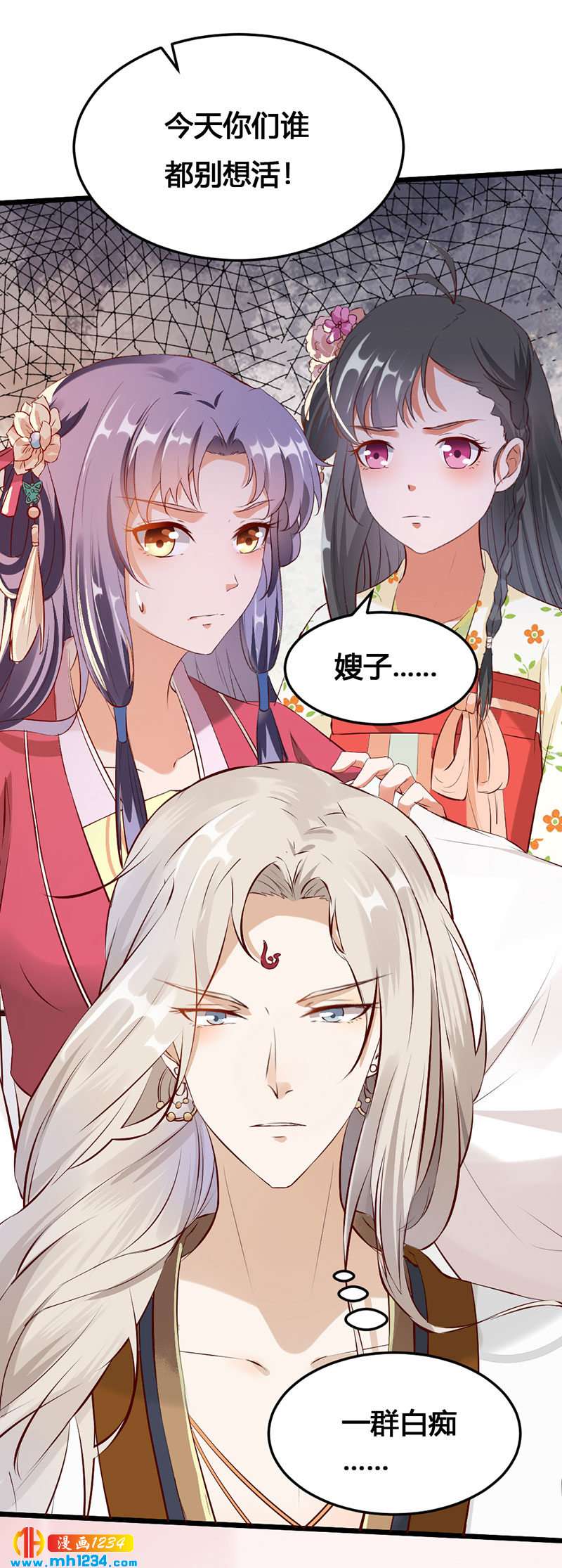 第119话 措手不及10