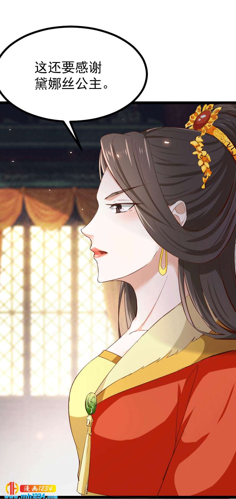 第150话 拿下太子22