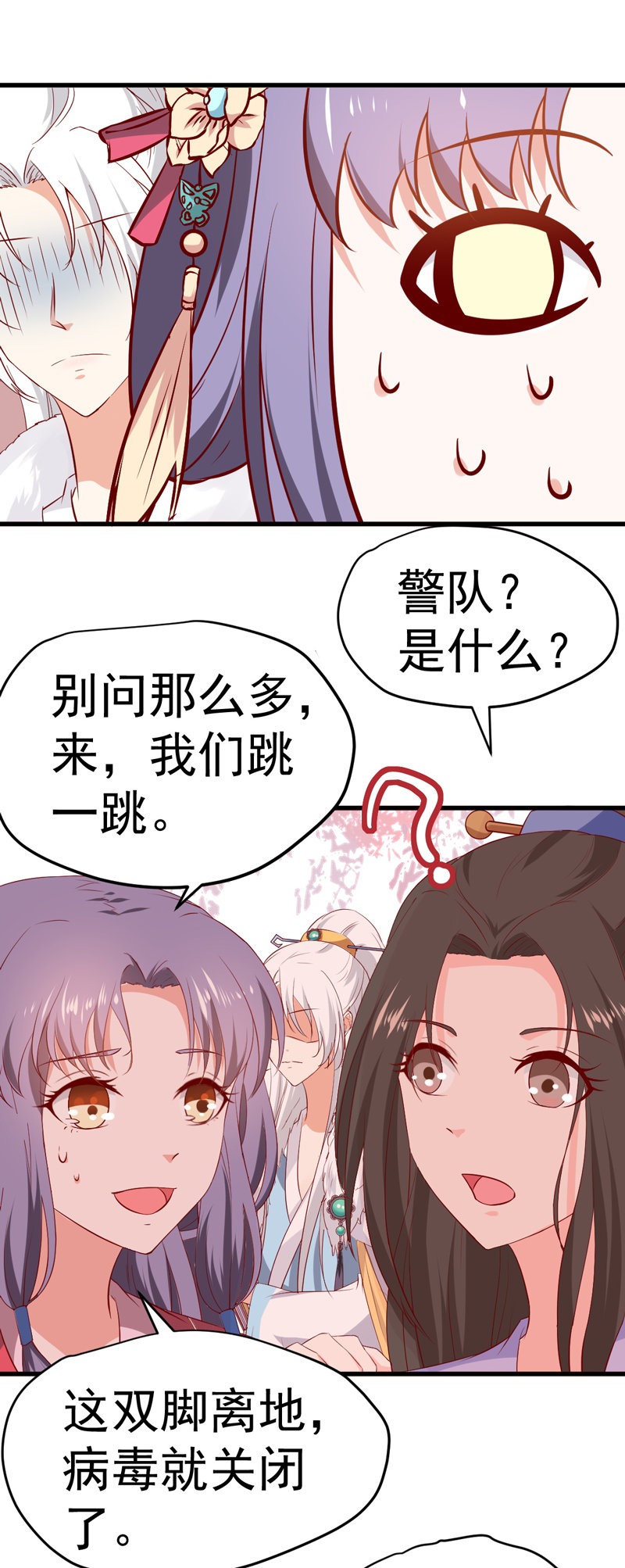第22话 谁是你娘子呀！10