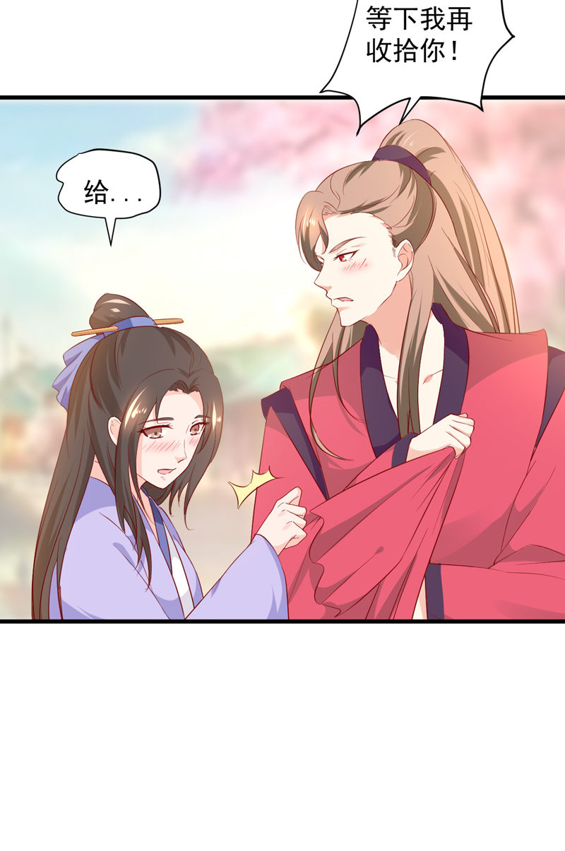 第24话 确认眼神都要逃婚银5