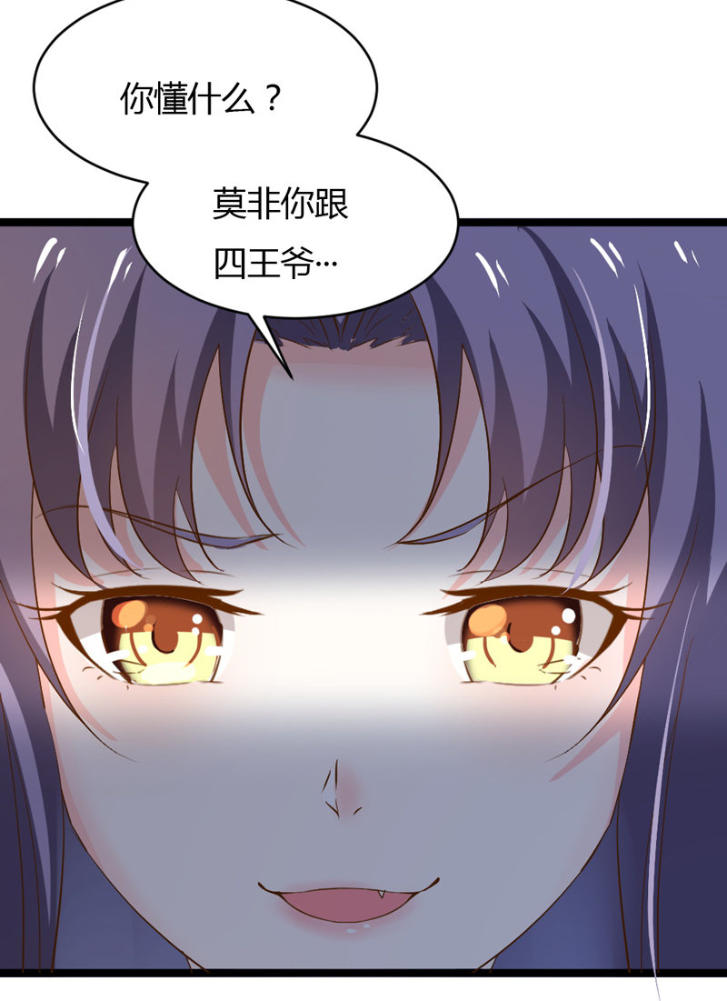 第37话 我绝对不会放过你们……10