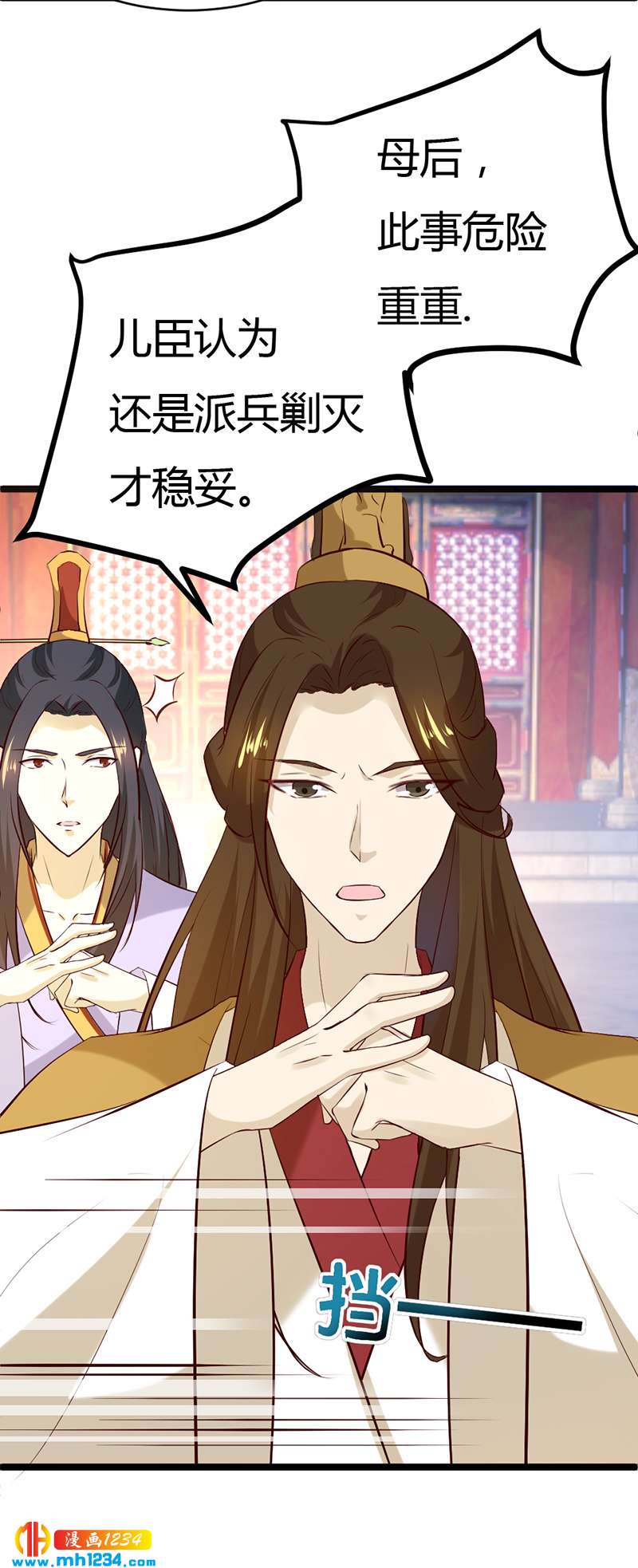 第58话 贺兰箫居然要逃婚？！28
