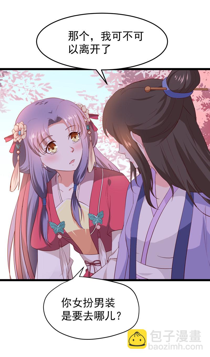 第21话 是我不能满足你QAQ19