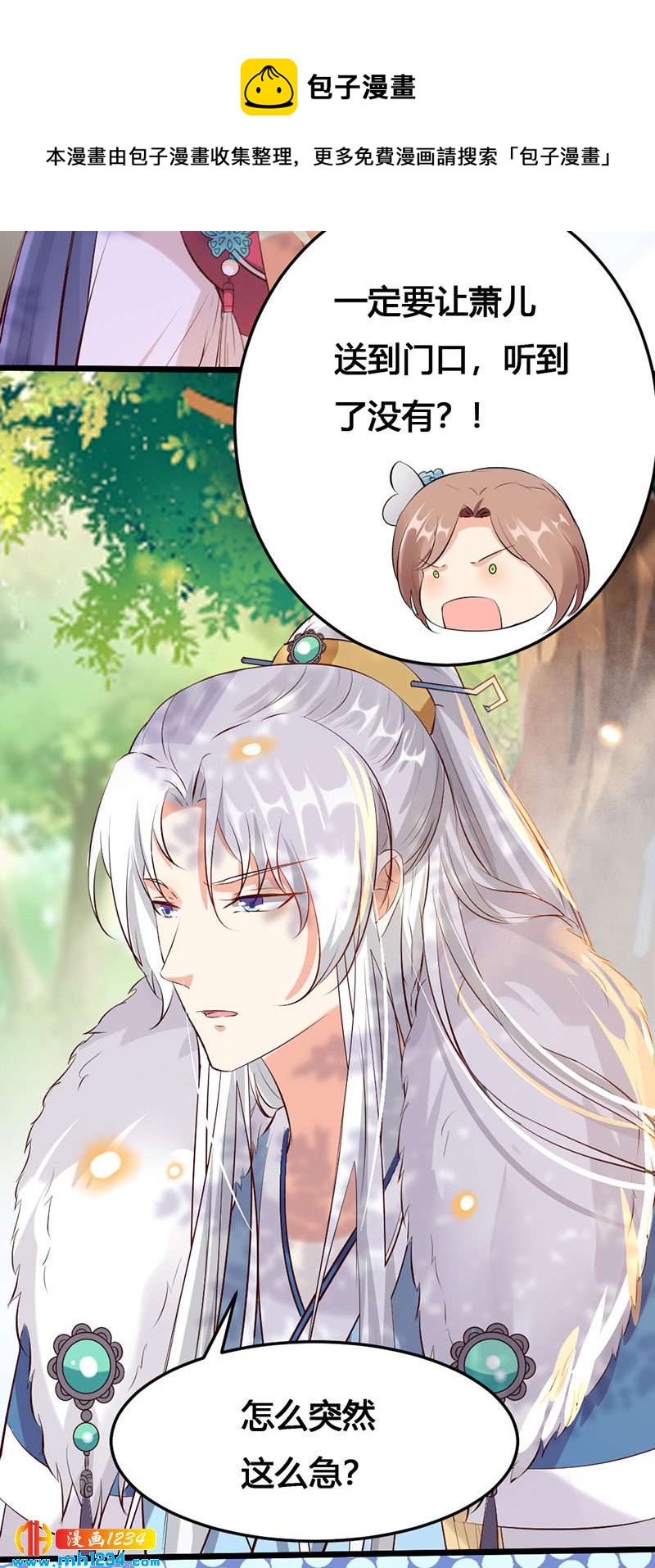 第115话 三天不打上房揭瓦20