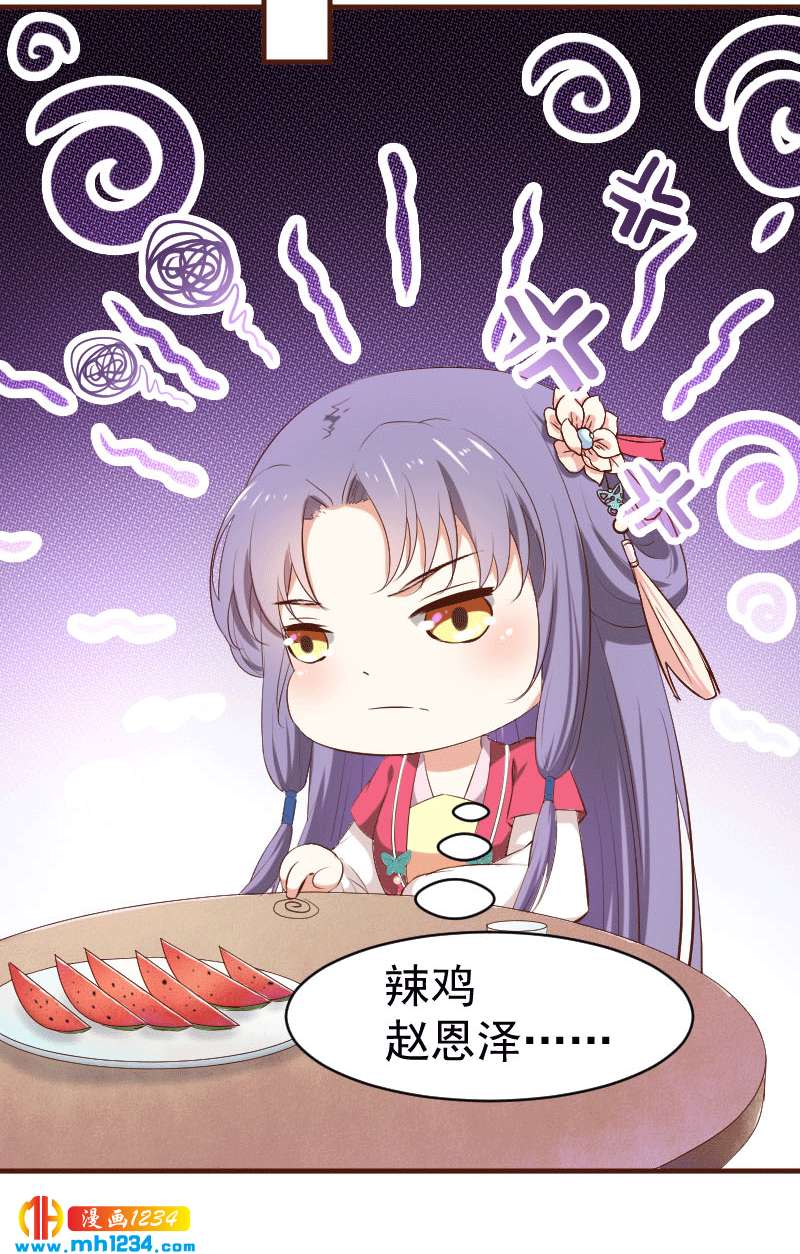 第151话 愿意给他生孩子9