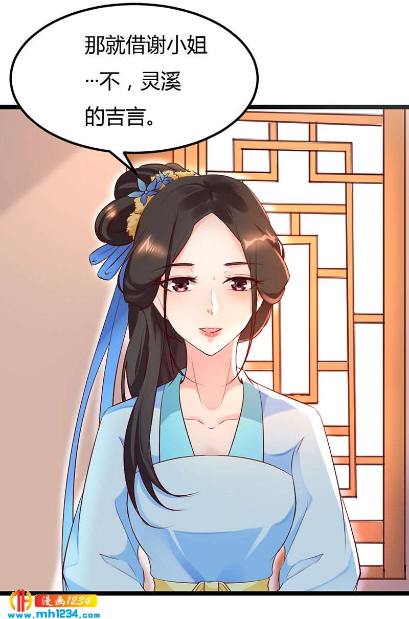 第62话 阴谋乍起！！！11
