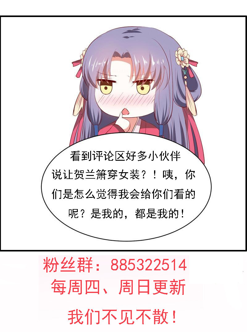 第22话 谁是你娘子呀！40