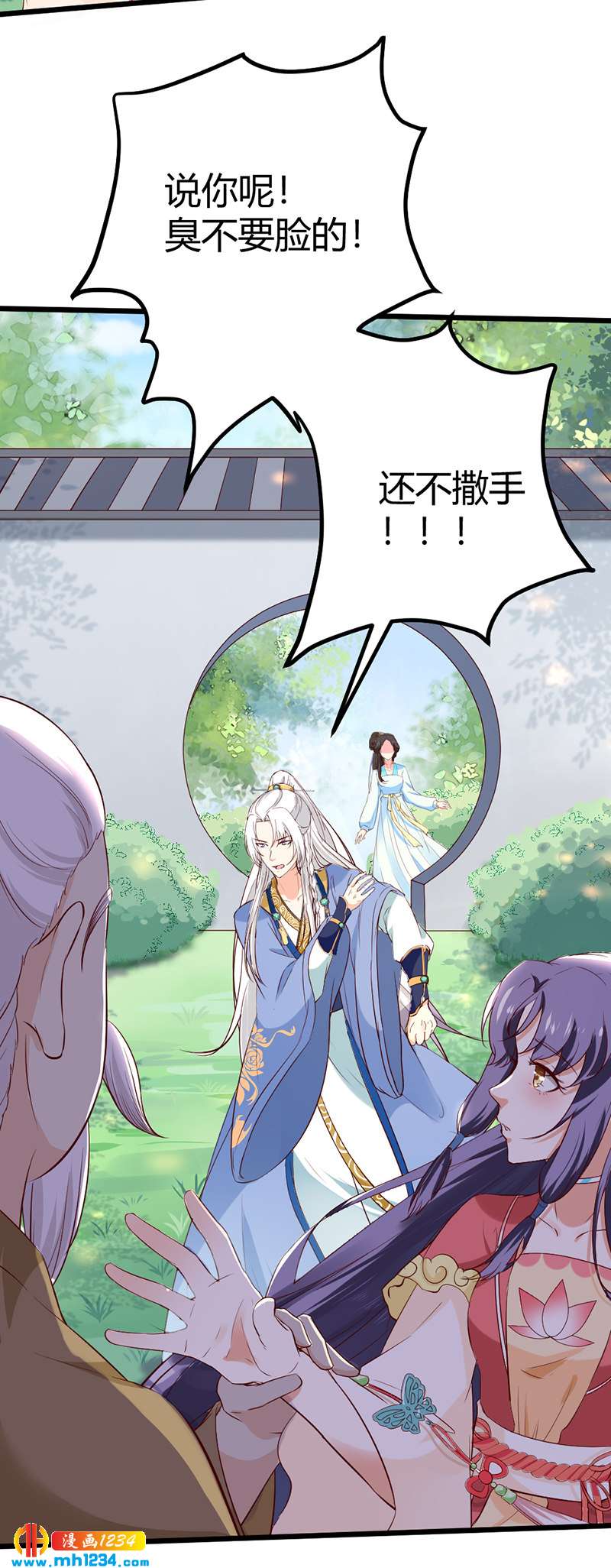 第69话 神医谷谷主降临2