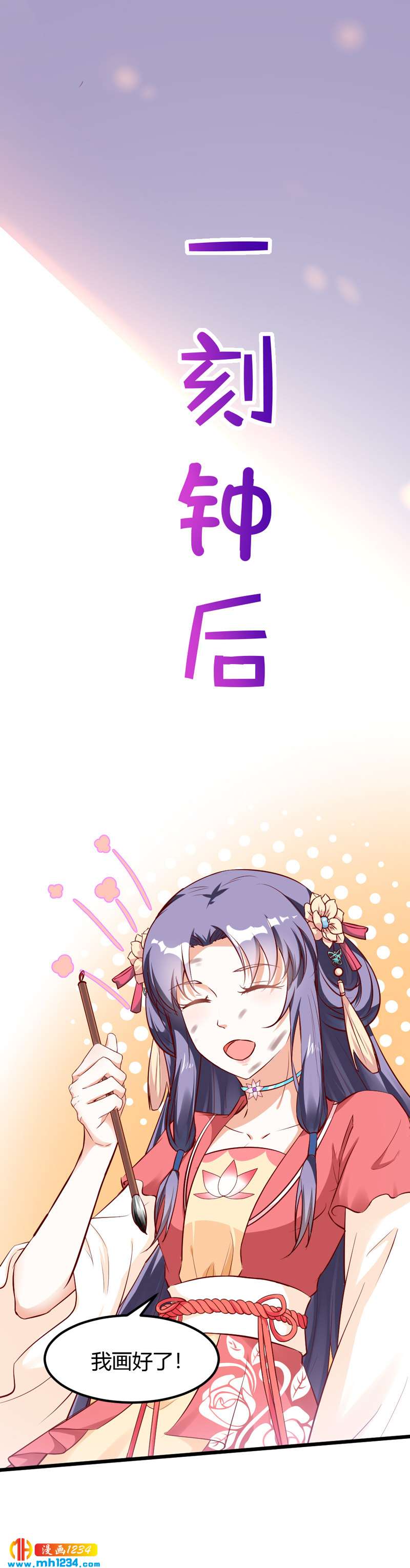 第70话 宠妻也是很伤脑呀！17