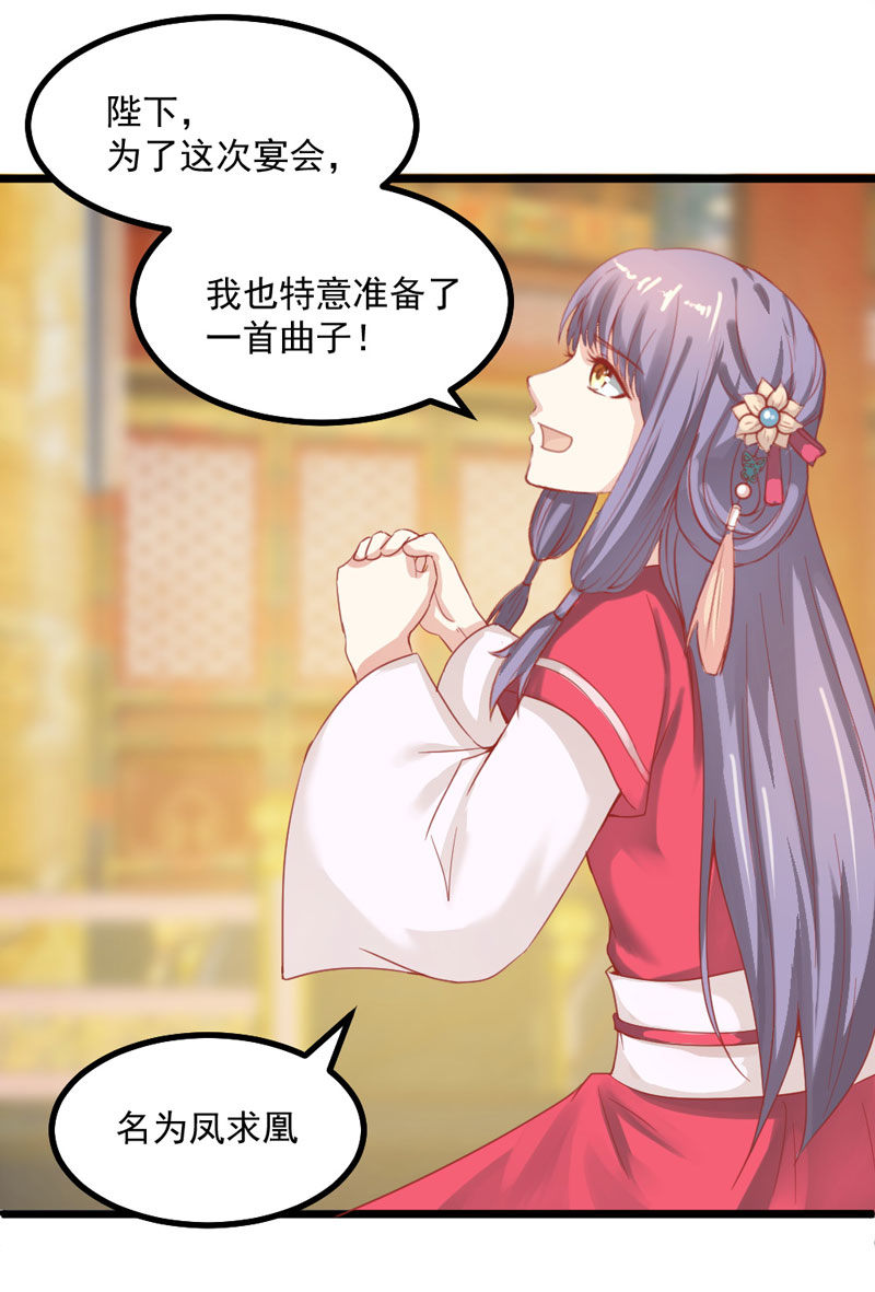 第11话 殿前献技33