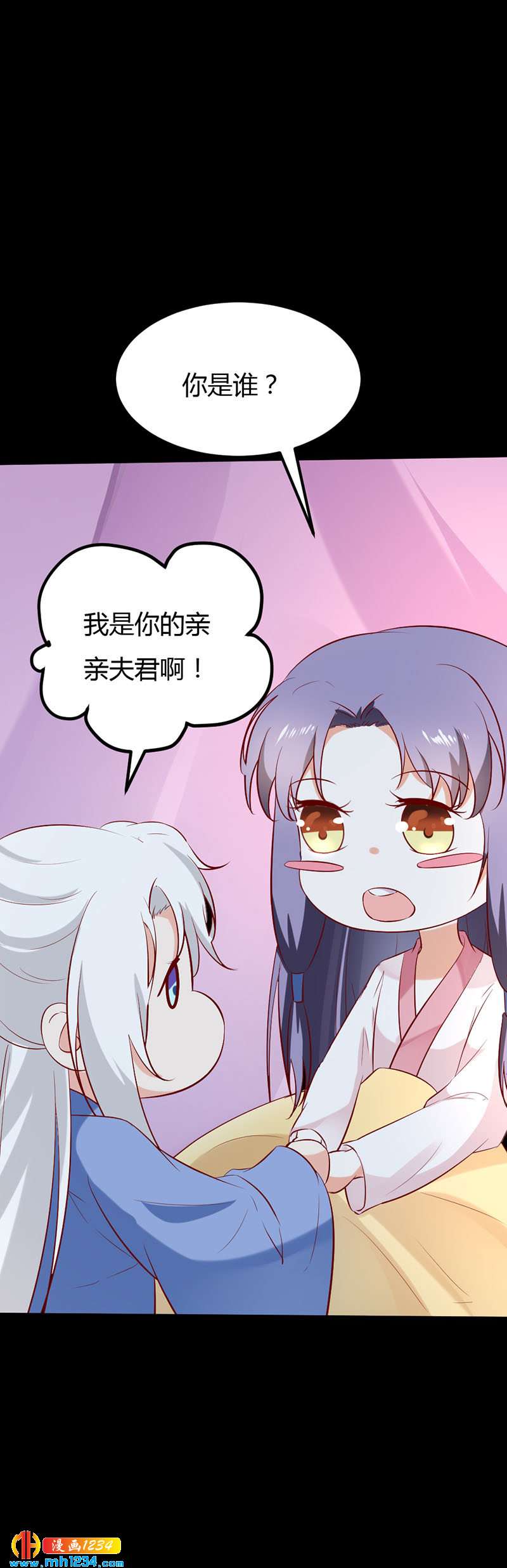 第65话 我是你亲亲夫君呀~33