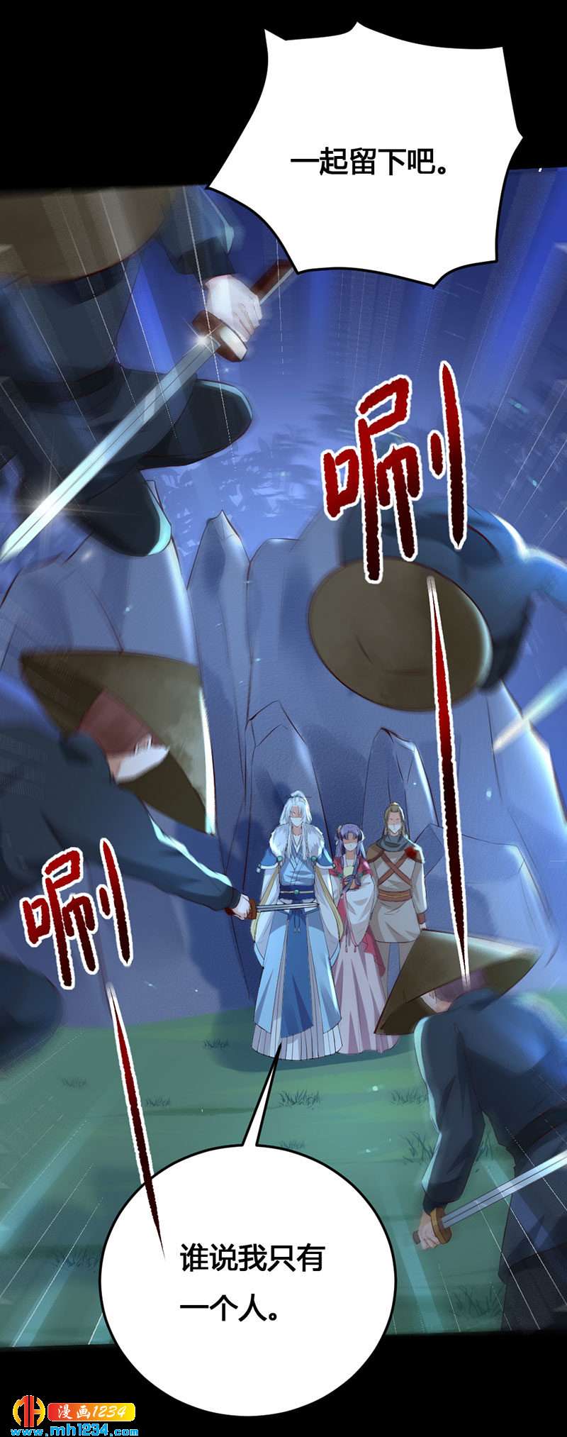 第135话 打到他们喊爸爸11