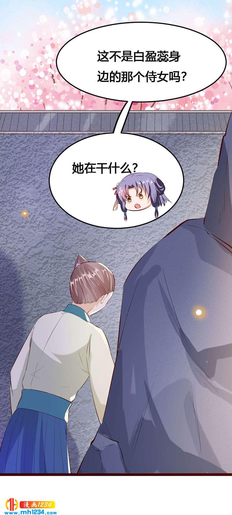 第117话 我可爱的菇凉9