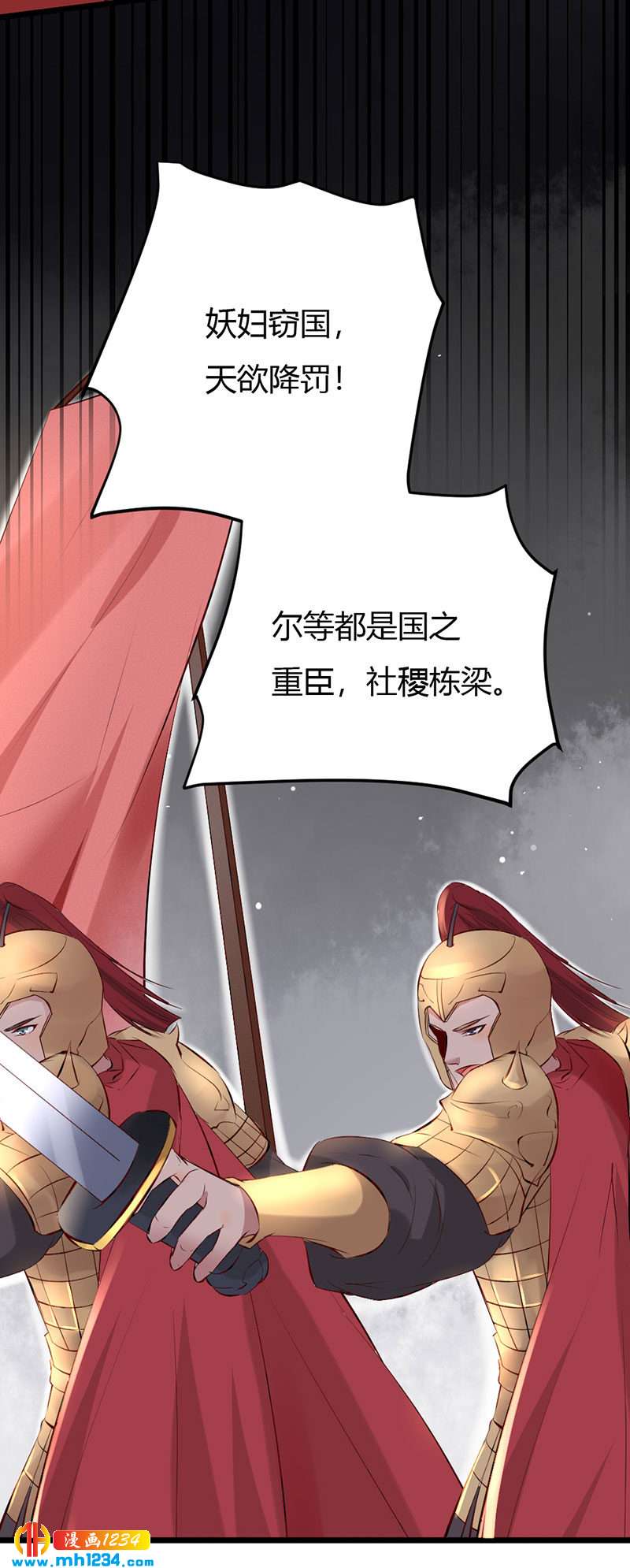 第101话 为我动心？6