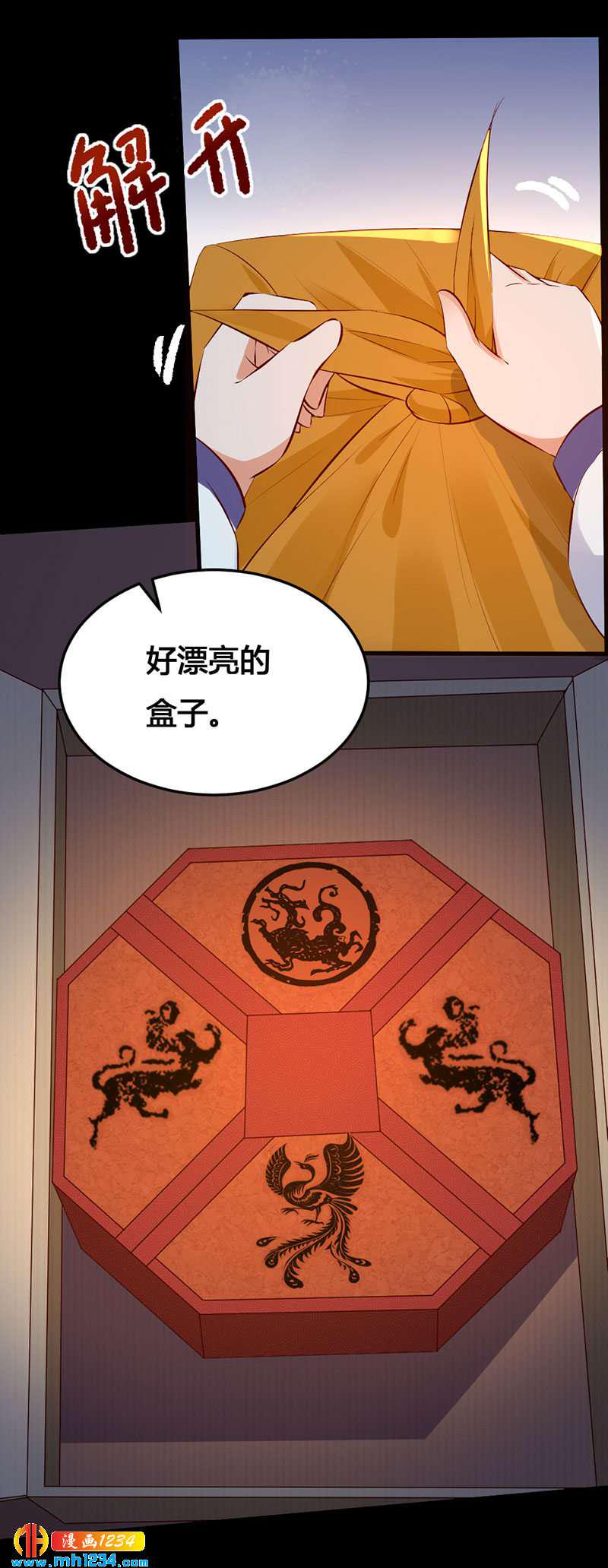 第134话 血肉之躯3