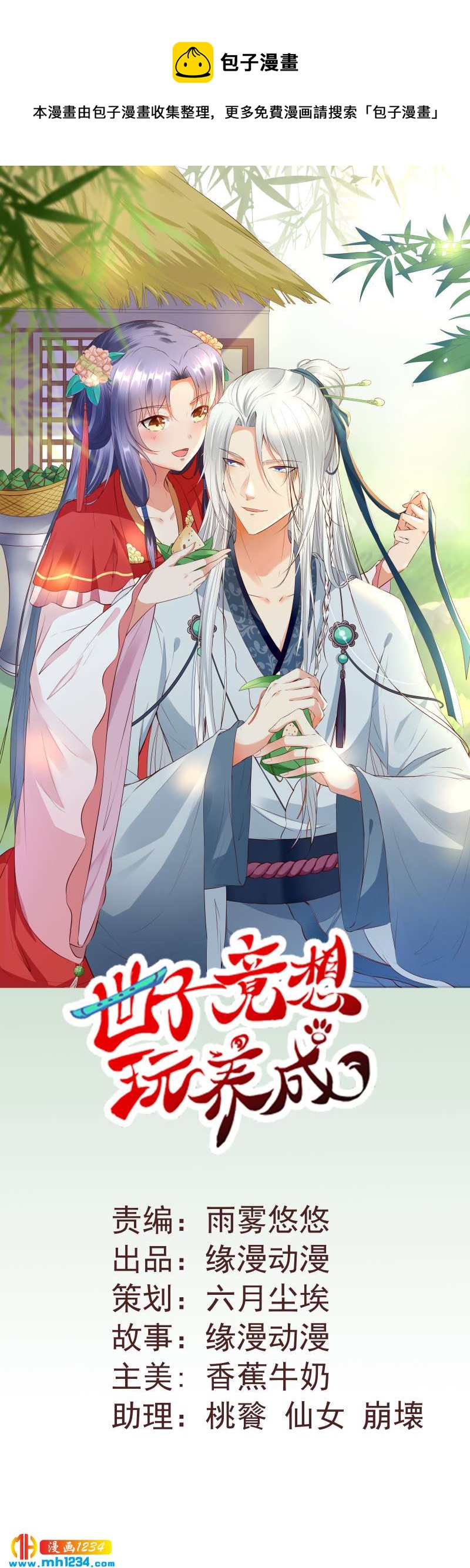 第151话 愿意给他生孩子0