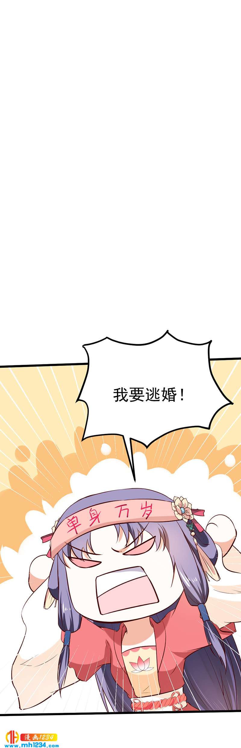 第67话 世子陪睡惨遭拒45